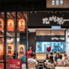 Kanada-Ya’s Shocking Singapore Market Exit: 4 Takeaway Lessons