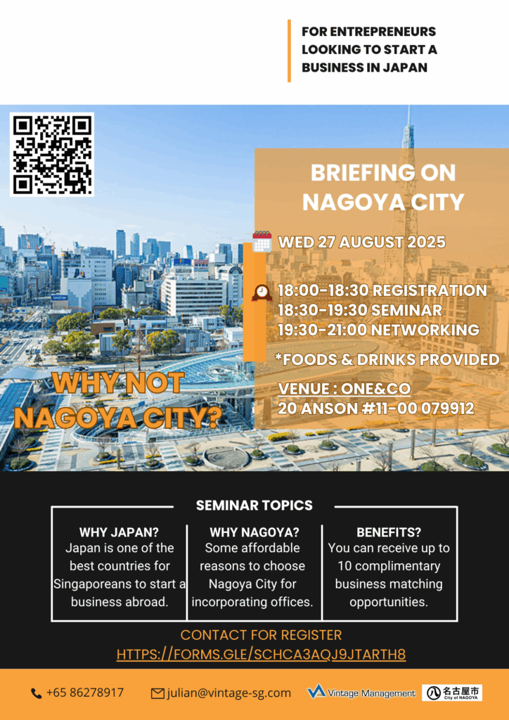 Nagoya seminar for entrepreneurs brochure